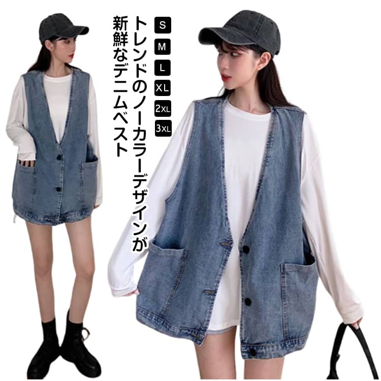 Rakuten - 袖なし 重ね着 ジーンズベスト レディース ノースリーブ アウター デニムジャケット 春服 秋 おしゃれ 春 夏 レイヤード デニムベスト カジュアル デニムベスト 前開き きれいめ 大きサイズ 羽織り