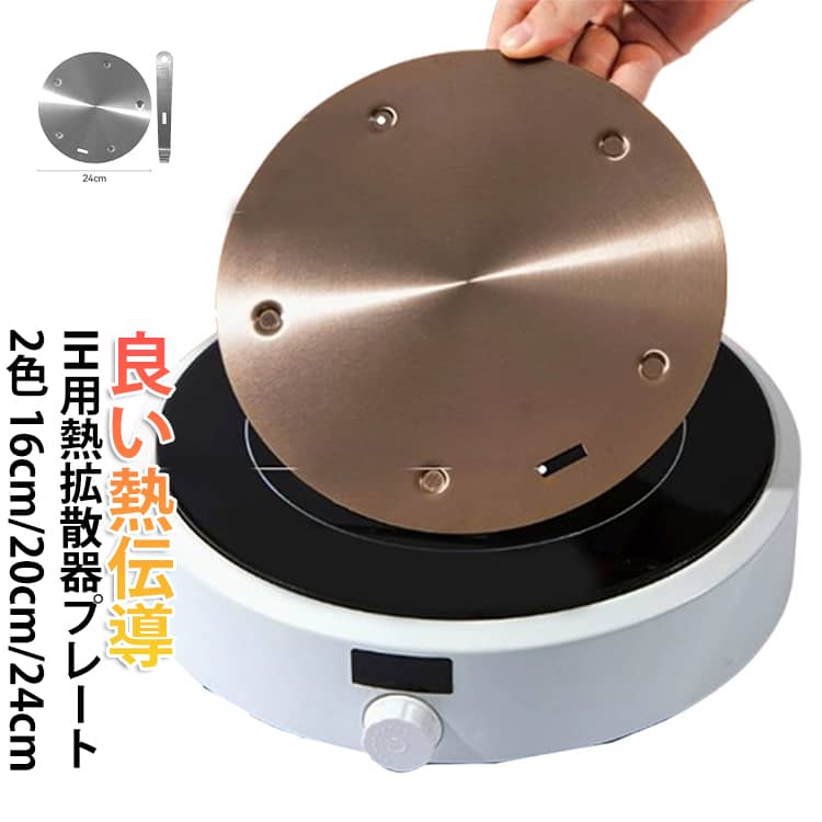 Rakuten - ヒートディフューザー 幅 24cm 16cm IHヒーティングプレート ステンレス発熱板 熱拡散器プレート IH対応 20cm 熱拡散器プレート 調理用熱ディフューザー 耐久性に優れ 良い熱伝導 インダクションプレート 熱拡散板