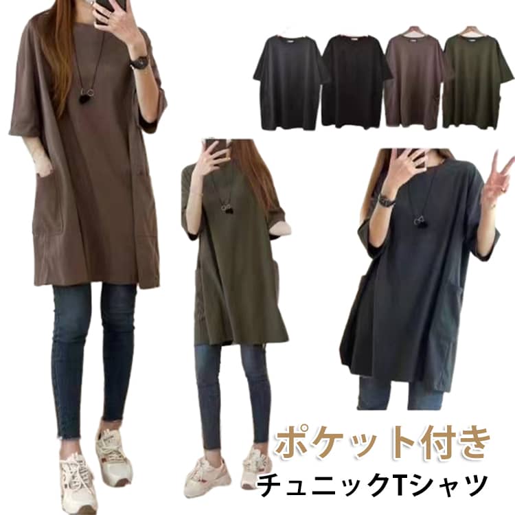 乐天商城 - 大きいサイズ Tシャツ チュニックTシャツ 春夏 ゆるtシャツ 半袖Tシャツ 半袖 ゆったり ゆったり レディース トップス ロングTシャツ オーバーサイズ 丸首 ロング丈 半袖Tシャツ カットソー チュニック 夏服 夏物 カジュアル 丈長め 体型カバー シンプル 無地 大人