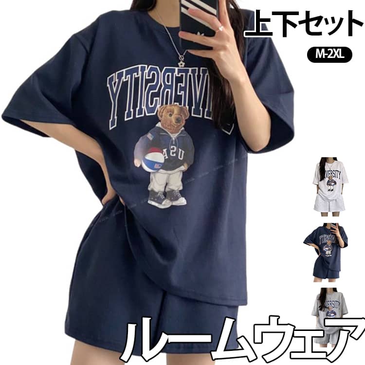 Rakuten - 寝巻き レディース 大きいサイズ ルームウェア ショートパンツ 快適 半袖 セットアップ パジャマ Tシャツ 薄手 運動用 春夏 部屋着 高校生 カジュアル ゆったり ジャージ 入院 修学旅行 可愛い セットアップ 中学生 プレゼント ギフト