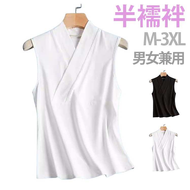 半襦袢 Tシャツ メンズ レディース 女性 衿付き インナー 和装 男性 肌着 ノースリーブ 初心者 下着 浴衣 襦袢 和装 涼しい 吸汗速乾 着物 ホワイト ブラック ギフト プレゼント