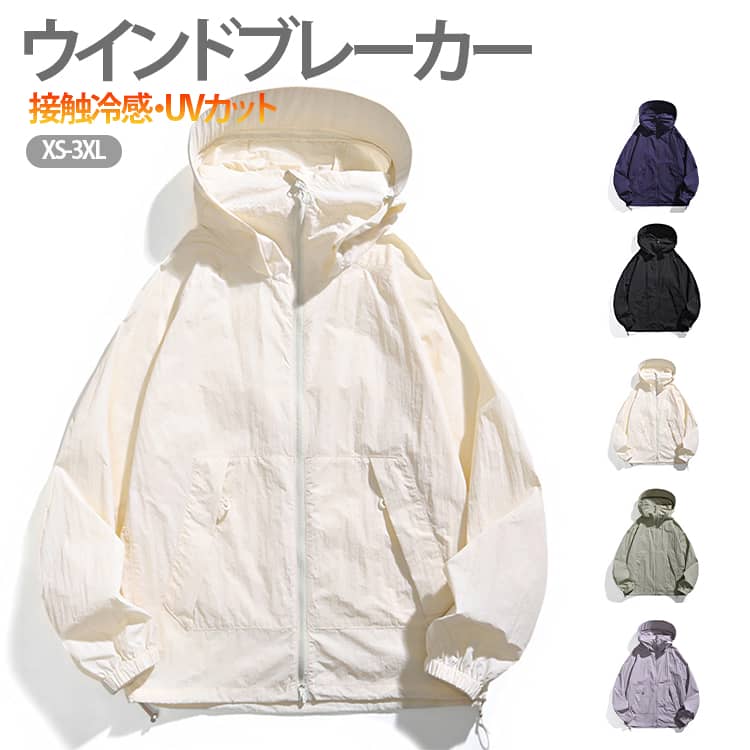 Rakuten - ライトアウター 男女兼用 日焼け対策 UPF50+ ラッシュガード アウトドア ウインドブレーカー 接触冷感 撥水 メンズ UVカット レディース 通気性 軽量 フード付き キャンプ 釣り ビーチ 夏物 カジュアル