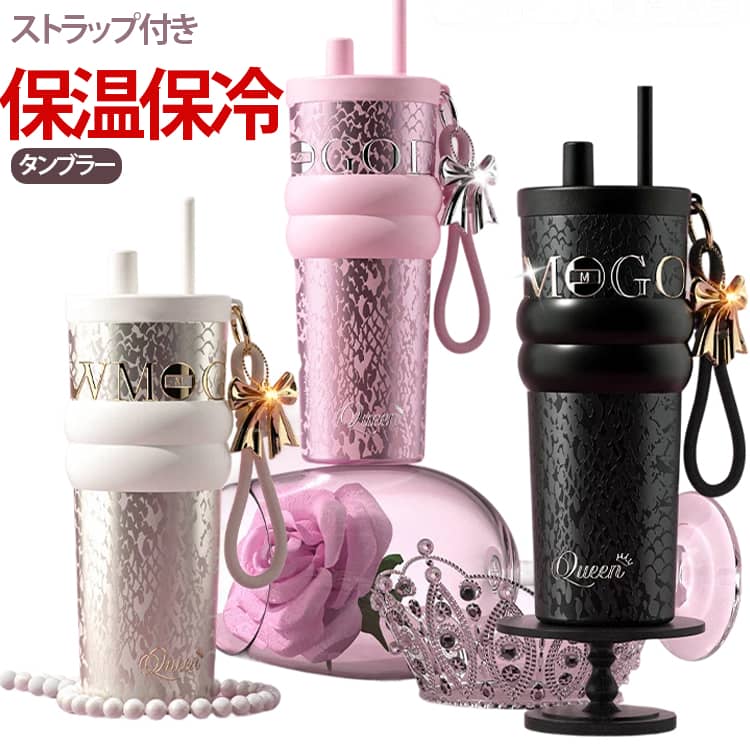 Rakuten - 保冷 ストロー ボトル セラミック 保温 ストロ付き コーヒー 蓋付き 水筒 水筒 ステンレスステンレス セラミックタンブラー ストラップ付き 710ml 2way 大容量 真空断熱 漏れにくい 持ち運び 車載