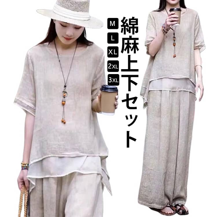 樂天商城 - ワイドパンツ 夏 トップス 半袖 レディース 上下セット 綿麻 大きいサイズ 春 軽量 セットアップ きれいめ カジュアル セットアップ ゆったり おしゃれ シンプル 柔らか ロングパンツ 体型カバー 通勤 通学 デート ママコーデ