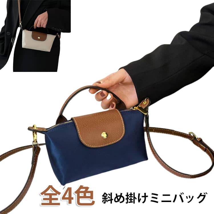 Rakuten - トートバッグ 全4色!ビジネスバッグ レディース ショルダーバッグ 斜めがけ 大人用 ハンドバッグ ナイロン製 ミニバッグ 小さい きれいめ 結婚式 母の日 プレゼント おしゃれ
