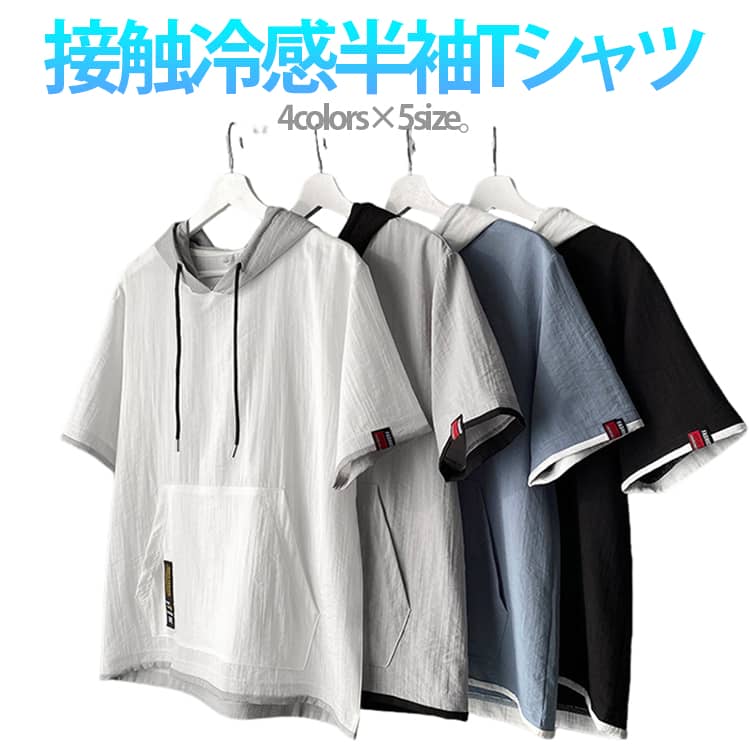 Rakuten - メンズ プルオーバー 半袖パーカー 涼しい uvカット メンズ パーカー 大きいサイズ 接触冷感 冷感 半袖パーカー 夏パーカー 半袖 プルオーバー 夏用 UVカット 通気性 薄手 快適 カジュアル フード付き 前ポケット