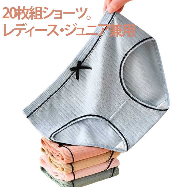 Rakuten - 送料無料 M 下着 レディース ショーツ パンツ 送料無料 パンティ インナー L XL スタンダード パンティー かわいい 可愛い すっぽり 女性 美尻 肌に優しい シンプル リボン リブ ジュニア ジュニア くすみカラー 女子 通気性 快適 リボン