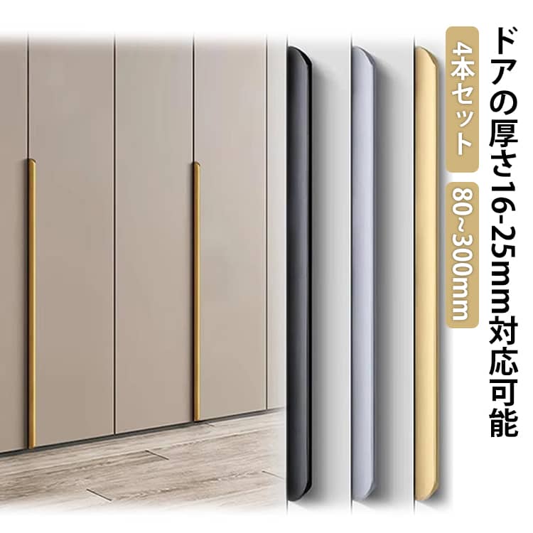 Rakuten - つまみ ドアハンドル 引手 直角と円弧の2タイプ 引き戸用 引き戸用 【4本セット】ブラス 金具 【4本セット】ブラス 交換 軽量 真鍮 扉 ドアハンドル ハンドル DIY 引き手 後付け 建具 真ちゅう ブラス アンティーク つまみ 収納扉