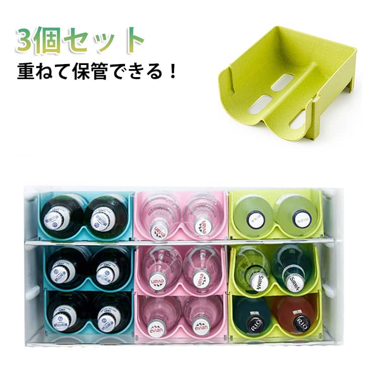 【3個セット】ボトルホルダー 3個セットいろんなシーンで大活躍！重ねて保管できる！欲しいものがすぐ取り出せる サイズ 3個セット サイズについての説明 サイズ：14*16*7.5cm※画像の商品は光の照射や角度により、実物と色味が異なる場合がございます。また表示のサイズ感と実物は若干異なる場合もございますので、予めご了承ください。※サイズ感につきましては体型により異なりますので、予めご了承ください。※サイズ詳細等の測り方はスタッフ間で統一、徹底はしておりますが、実寸は商品によって若干の誤差がある場合がございますので、予めご了承ください。※通常のサイズ基準ではなく、身長と体重を参考にお選びください。 素材 プラスチック 色 グリーン ブルー ピンク 各色1点 備考 ●サイズ詳細等の測り方はスタッフ間で統一、徹底はしておりますが、実寸は商品によって若干の誤差(1cm～3cm )がある場合がございますので、予めご了承ください。 ●製造ロットにより、細部形状の違いや、同色でも色味に多少の誤差が生じます。 ●パッケージは改良のため予告なく仕様を変更する場合があります。 ▼商品の色は、撮影時の光や、お客様のモニターの色具合などにより、実際の商品と異なる場合がございます。あらかじめ、ご了承ください。 ▼生地の特性上、やや匂いが強く感じられるものもございます。数日のご使用や陰干しなどで気になる匂いはほとんど感じられなくなります。 ▼同じ商品でも生産時期により形やサイズ、カラーに多少の誤差が生じる場合もございます。 ▼他店舗でも在庫を共有して販売をしている為、受注後欠品となる場合もございます。予め、ご了承お願い申し上げます。 ▼出荷前に全て検品を行っておりますが、万が一商品に不具合があった場合は、お問い合わせフォームまたはメールよりご連絡頂けます様お願い申し上げます。速やかに対応致しますのでご安心ください。