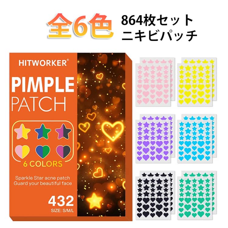 【864枚セット】【安全素材】防水性と通気性に優れたやさしい素材を採用。肌にしっかり密着しながら負担をかけず、長時間使用しても剥がれにくい仕様です。【簡単ステップ】使用前は患部をぬるま湯でやさしく洗い、化粧水や乳液は使用しないでください。パッチの保護フィルムを剥がし、気になるニキビやシミに軽く貼るだけ。剥がす際も端をつまんで軽く引けば、可愛い星形パッチが簡単に取れます。【キュートなデザイン】カラフルで可愛いデザインは、アクセサリーのよう。メイクの一部としても楽しめ、カラーやサイズを気分に合わせて選べます。【長時間しっかりケア】防水・防汗で6～8時間しっかり持続。運動中や忙しい日常でも剥がれにくく、夜に貼って寝れば、就寝中に集中ケアができます。翌朝にはすっきりケア完了。 サイズ 864枚セット サイズについての説明 サイズ：写真通り※画像の商品は光の照射や角度により、実物と色味が異なる場合がございます。また表示のサイズ感と実物は若干異なる場合もございますので、予めご了承ください。※サイズ感につきましては体型により異なりますので、予めご了承ください。※サイズ詳細等の測り方はスタッフ間で統一、徹底はしておりますが、実寸は商品によって若干の誤差がある場合がございますので、予めご了承ください。※通常のサイズ基準ではなく、身長と体重を参考にお選びください。 素材 その他 色 写真色 備考 ●サイズ詳細等の測り方はスタッフ間で統一、徹底はしておりますが、実寸は商品によって若干の誤差(1cm～3cm )がある場合がございますので、予めご了承ください。 ●製造ロットにより、細部形状の違いや、同色でも色味に多少の誤差が生じます。 ●パッケージは改良のため予告なく仕様を変更する場合があります。 ▼商品の色は、撮影時の光や、お客様のモニターの色具合などにより、実際の商品と異なる場合がございます。あらかじめ、ご了承ください。 ▼生地の特性上、やや匂いが強く感じられるものもございます。数日のご使用や陰干しなどで気になる匂いはほとんど感じられなくなります。 ▼同じ商品でも生産時期により形やサイズ、カラーに多少の誤差が生じる場合もございます。 ▼他店舗でも在庫を共有して販売をしている為、受注後欠品となる場合もございます。予め、ご了承お願い申し上げます。 ▼出荷前に全て検品を行っておりますが、万が一商品に不具合があった場合は、お問い合わせフォームまたはメールよりご連絡頂けます様お願い申し上げます。速やかに対応致しますのでご安心ください。