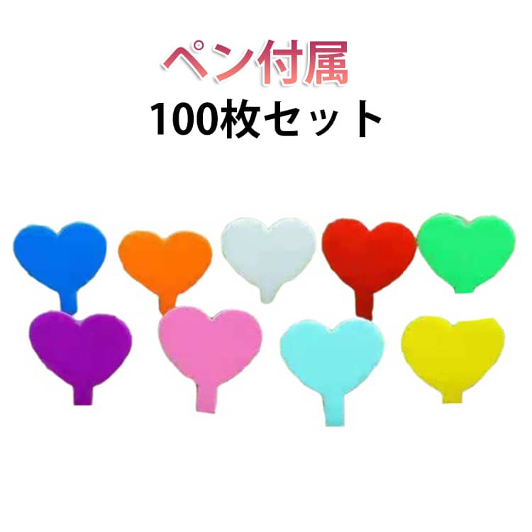 Rakuten - 植物 ハート型 ラベル 花植物 多肉 盆栽タグ 差し込み ペン付属 再使用可能 タグ ネームプレート ガーデニング 花壇 鉢植 種子名 タグ プラスチック 差し込み 【100枚セット】 盆栽タグ ペン付き 多肉 野菜 ハート 園芸ラベル ラベル 植物管理 盆栽