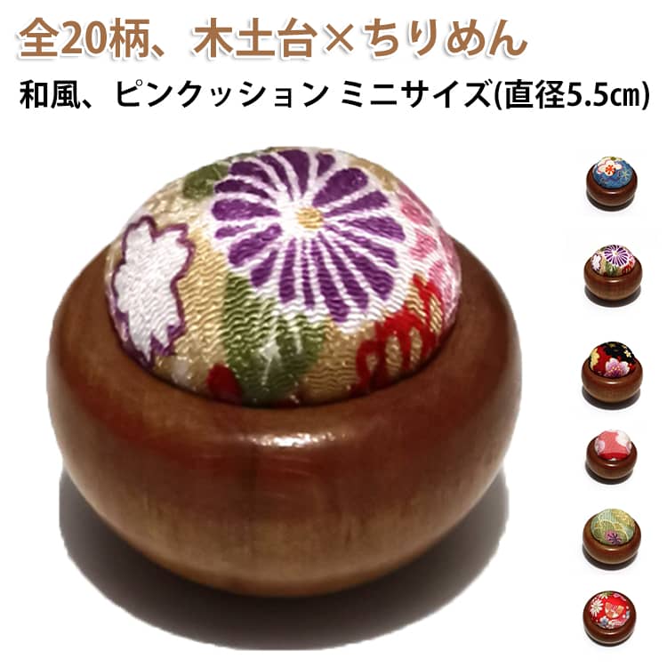 楽天市場】ミニピンクッションの通販