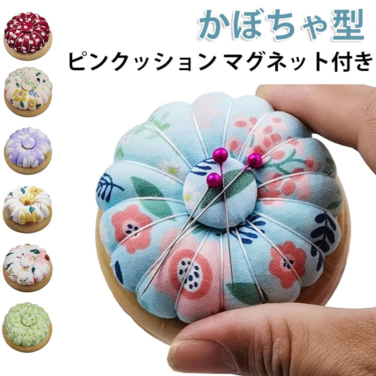 まち針 和裁 針山 針山 針刺し マグネット 針山 クッション 磁石 ピンクッション ...