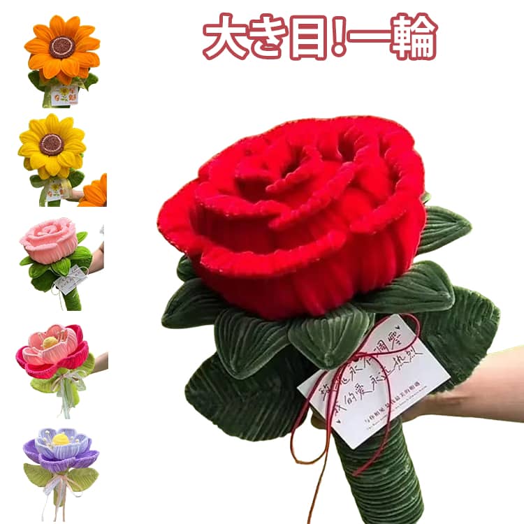 Rakuten - 工作モール 枯れない花 キット 手芸モール 一輪 カラーモール ぬいぐるみ造花 手作り モールドール 手芸モール モール 小花 手作りキット 花束 造花 造形材料 曲げ可能 DIY飾り物 骨格モール 誕生日 母の日 バレンタインデー ホワイトデー