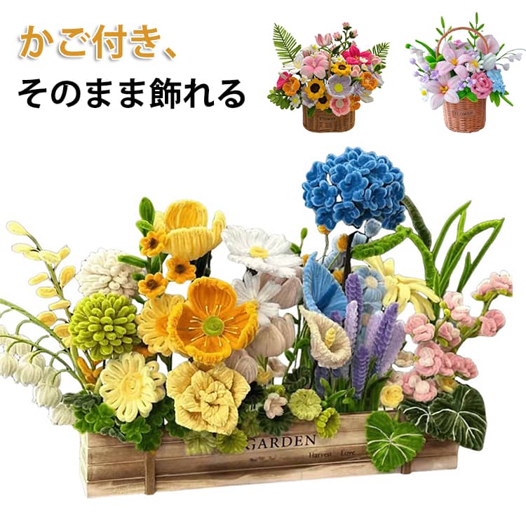 美術館 プリザーブドフラワー 手芸材料 材料 手作り素材 誕生日 手芸グッズ 造花 誕生日ギフト 結婚式 花束 花材 セット かご付き モールフラワー アーティフィシャルフラワー 初心者 プリザーブドフラワー パーティー 撮影 ギフト ホーム 庭園 キッチン