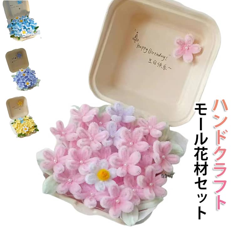 Rakuten - 材料 ドライフラワー 花材 セット キット ドライフラワー 造花 プリザーブドフラワー 花束 ワークショップ セット ドライフラワー 花 フラワーパーツ アクセサリー DIYキット 体験 イベント おうち時間 プリザーブドフラワー プチギフト 母の日