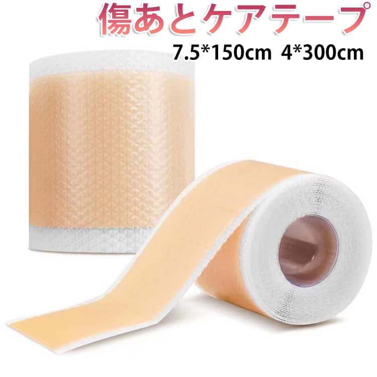 傷あとケアテープ 傷あとケアテープ テープ 傷跡ケアテープ ケロイド 貼り心地にもこだわった 傷あとケア用シリコンジェルシート 帝王切開 帝王切開 シリコンテープ 傷テープ 手術後 傷隠し ケロイド 4cm×300cm