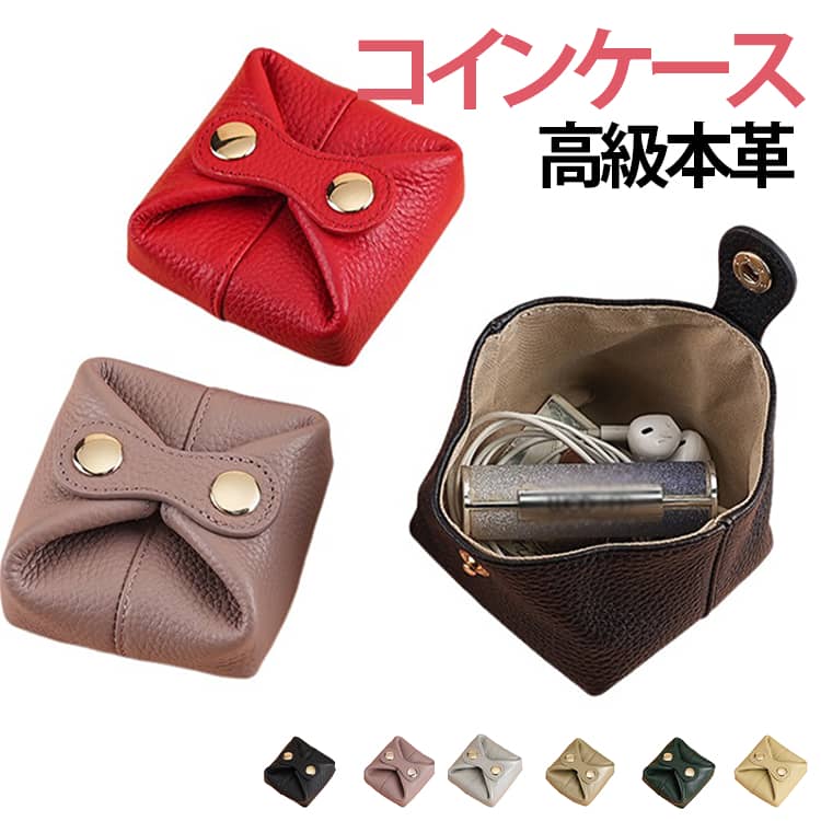樂天商城 - レディース 小さめ 薄い 小物入れ 小銭入れ コンパクト てのひらサイズ 財布 コインケース スナップボタン 小さい 誕生日 定期入れ 牛本革 メンズ おしゃれ コインケース 革 レザー サイフ ミニ財布 プレゼント ギフト 贈り物 軽量 一粒万倍日