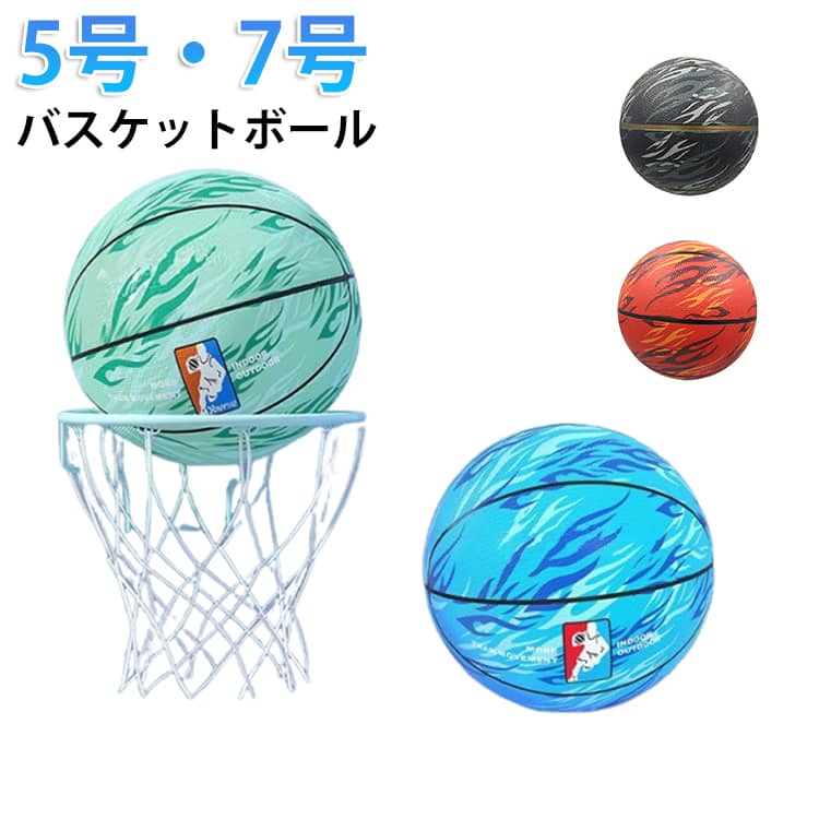 バスケットボール 小学生 子供用 バスケ 高密度柔軟 トレーニング 大人用 バスケットボール 練習用 競技用 摩擦に強い 屋外 7号 ミニバス 5号 安全性高 ゴム スポーツ 室内 ジュニア 屋内 全天候 中学年 低学年 運動 キッズ ギフト