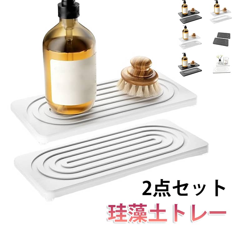 Rakuten - プレート 【2点セット】 置き 吸水 【2点セット】 トレー 洗面台 速乾 石鹸 キッチン スポンジ ソープトレイ ボトル ディスペンサートレイ ディスペンサートレー 滑り止め 吸水速乾 シンク 収納 おしゃれ トレー 水切り 歯ブラシ