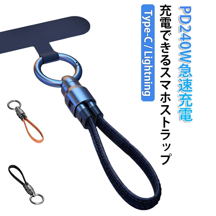 iPhone Type-C 短い iPhoneケーブル 16 PD240W対応 USBケーブル 15 充電ケーブル Lightning USB-C データ転送 急速充電 ケーブル 22cm おしゃれ キーホルダー スマホ USBケーブル ハンドストラップ 超小型 タイプC ストラップ Android 合金 高速充電 持ち運び 旅行