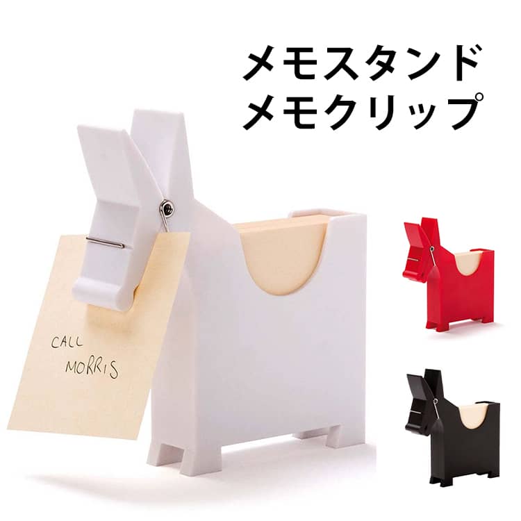 Rakuten - 付箋ホルダー かわいい 文房具 ふせんボード 付箋ケース メモトレイ ホース 馬 メモクリップ メモスタンド カード立て メモスタンド メモ置き場 単品 インテリア 雑貨 文具 ホース 送料無料 写真立て 卓上 看板