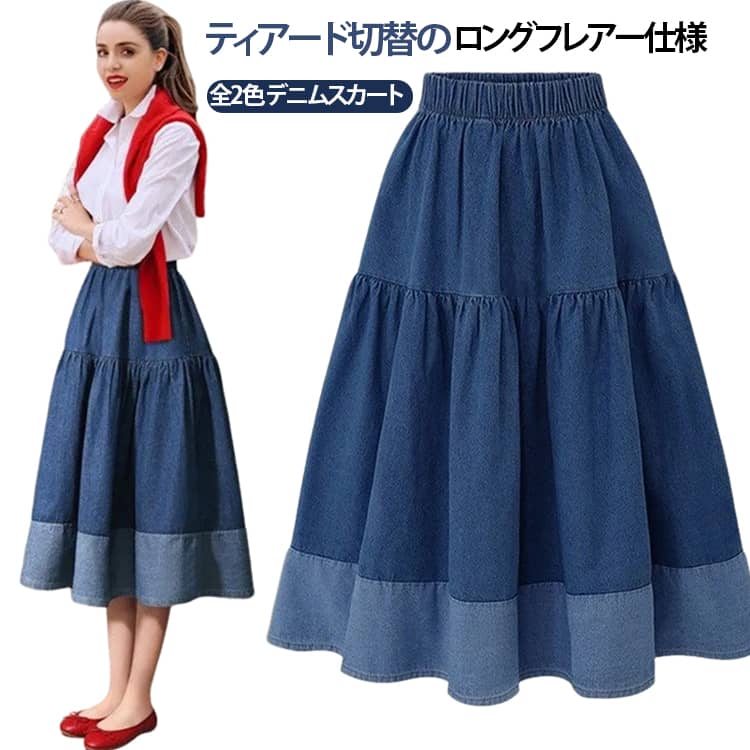 Rakuten - ボトムス コットン ティアードスカート スカート マキシスカート ロングスカート フレア 春スカート ロンスカ デニムスカート 膝丈 ギャザー Aライン ウェストゴム ハイウエスト デニムスカート レディース 夏 全2色 大きいサイズ カジュアル