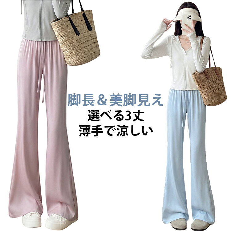 Rakuten - フレアパンツ フレア レギンス ストレッチ 速乾 レディース 薄手 涼しい 夏用 選べる3丈 美脚 脚長視覚効果 体型カバー レギンスパンツ パンツ レギンスパンツ 細見え スタイルアップ 黒 高身長 低身長 美脚見えフレアレギパン