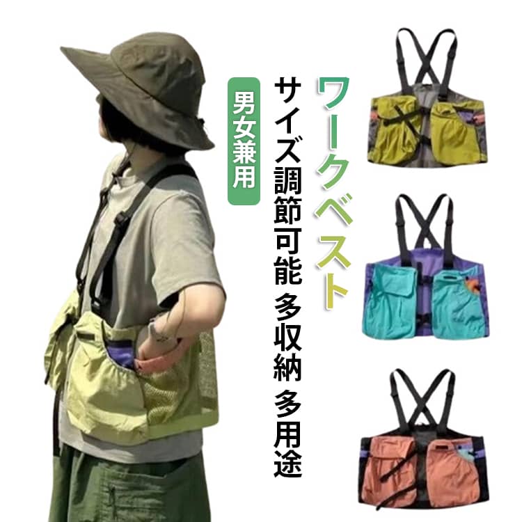 Rakuten - 多収納 サイクリング 多機能ベスト 前開きベスト ワークベスト ベスト アウトドアベスト キャンプベスト フィッシングベスト ベストバッグ 多機能ポケット メッシュベスト 多用途 袖なし メンズ レディース ツーリング バイク ワークベスト 自転車 前開き