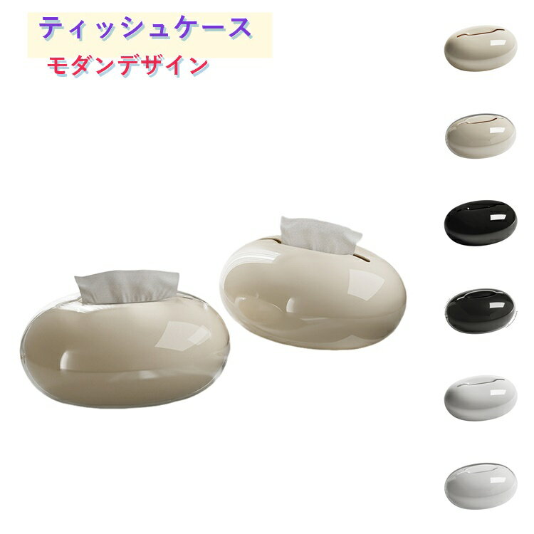 Rakuten - ホルダー モダンデザイン 乳白色 トイレットペーパー 北欧 収納 韓国 コンパクト かわいい インテリア おしゃれ ティッシュペーパー ペーパーホルダー ティッシュケース ティッシュカバー ティッシュケース 丸 ホワイト 引越し 新築祝い 母の日