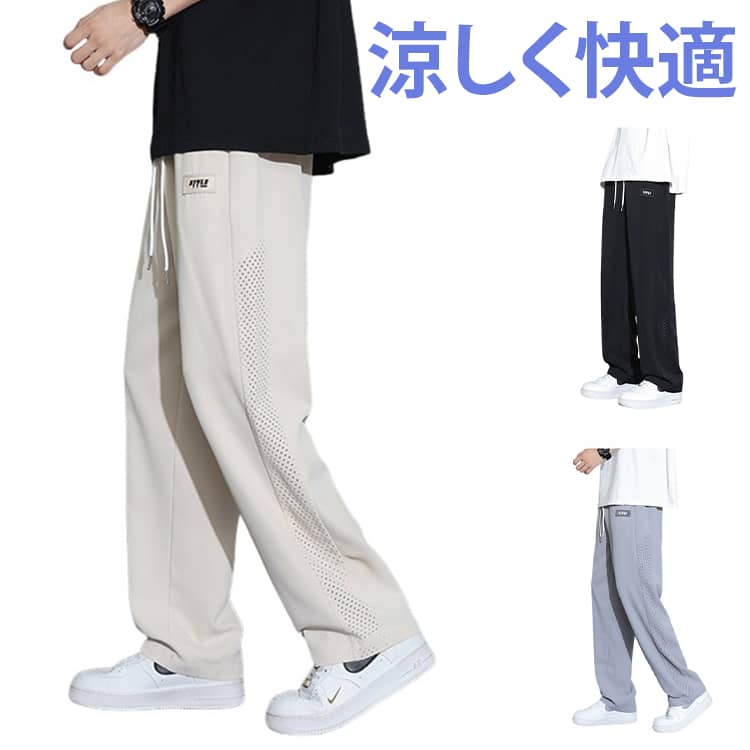 Rakuten - ウェストゴム メンズ 薄手 ストリート おしゃれ イージーパンツ スラックス 軽量 涼しい カジュアルパンツ ワイドパンツ ロングパンツ 夏用 通気性 トラックパンツ おしゃれ スポーツ トレーニング アウトドア ランニング 普段着 ワイドパンツ 快適