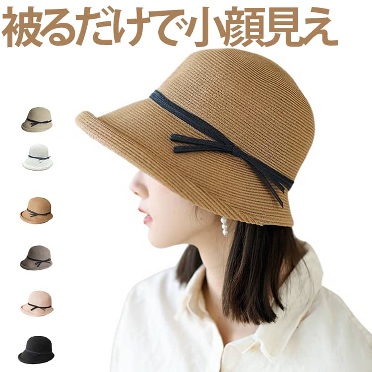 Rakuten - 麦わら帽子 おしゃれ 紫外線対策 つば広 ペーパー 麦わらハット ビーチ バケットハット 水着コーデ リボン付き 日よけ帽子 ストローハット 折りたため 小顔効果 軽量 通気性 UVカット 海 レディース 麦わら帽子 夏帽子 旅行 アウトドア カジュアル リゾート ハット