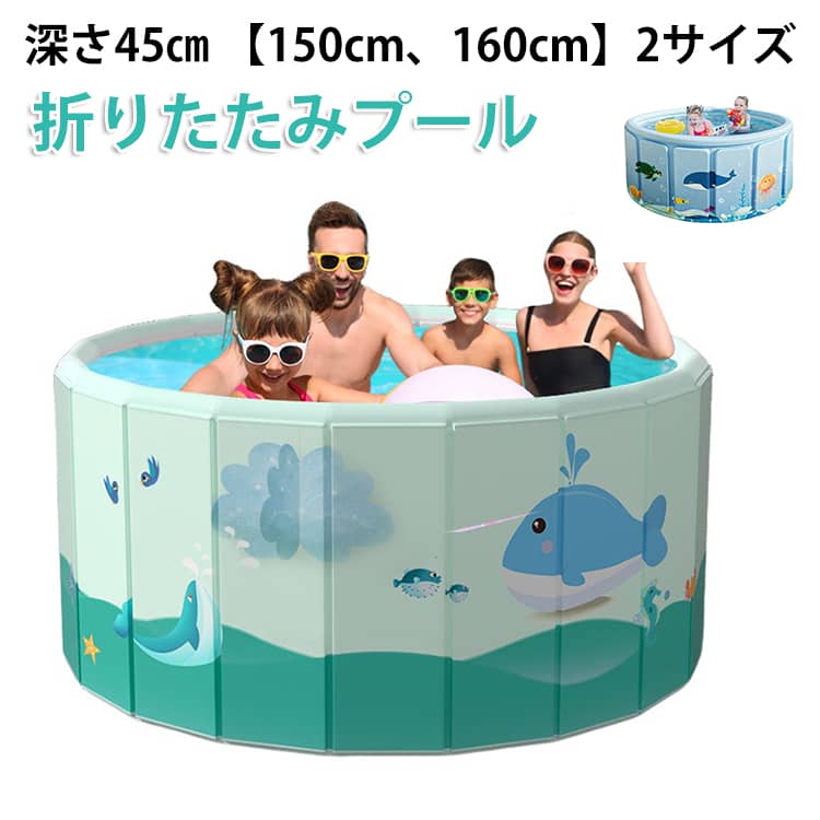 Rakuten - 水遊び 丸型 子供用 お庭 犬用プール 大型 空気入れ不要 ペット用 プール 160cm 海水浴 プール プール 折りたたみ 折りたたみプール 室外 ラウンドプール 室内プール 折りたたみ 子ども 自宅 ペットプール ベランダ 猛暑対策 室内 ベランダ