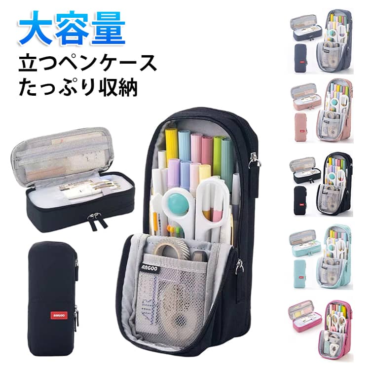 Rakuten - 筆箱 おしゃれ ファスナー 消しゴム 多機能 シンプル 大学生 収納 シンプル 仕切り 筆入れ レディース 大容量 軽量 ペンケース 高校生 中学生 ペン 小学生 無地 女子 両面 縦型 自立型 立つタイプ 軽量 コンパクト おしゃれ 可愛い 鉛筆 ペンケース 多機能 便利 男女兼用