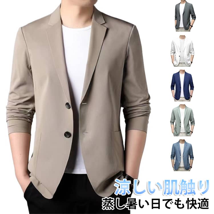 Rakuten - 冷感 接触冷感 ストレッチ メンズ ひんやりジャケット ビジネス クールビズ サマージャケット 細身 夏 メンズ 日除け 夏用ジャケット スーツジャケット 涼感 春 夏 涼しい 大きいサイズ アウター 春服 夏物