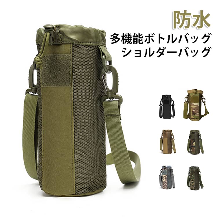 Rakuten - ランニング 水筒カバー 自転車 バッグ 軽量 防水 アウトドアバッグ 斜めがけ 子供 レディース メンズ 水筒バッグ メッシュ ショルダーバッグ アウトドア 水筒カバー バイク 登山 キャンプ 釣り ハイキング ウォーキング 多機能ポーチ フェス 旅行 男女兼用 ミリタリー風