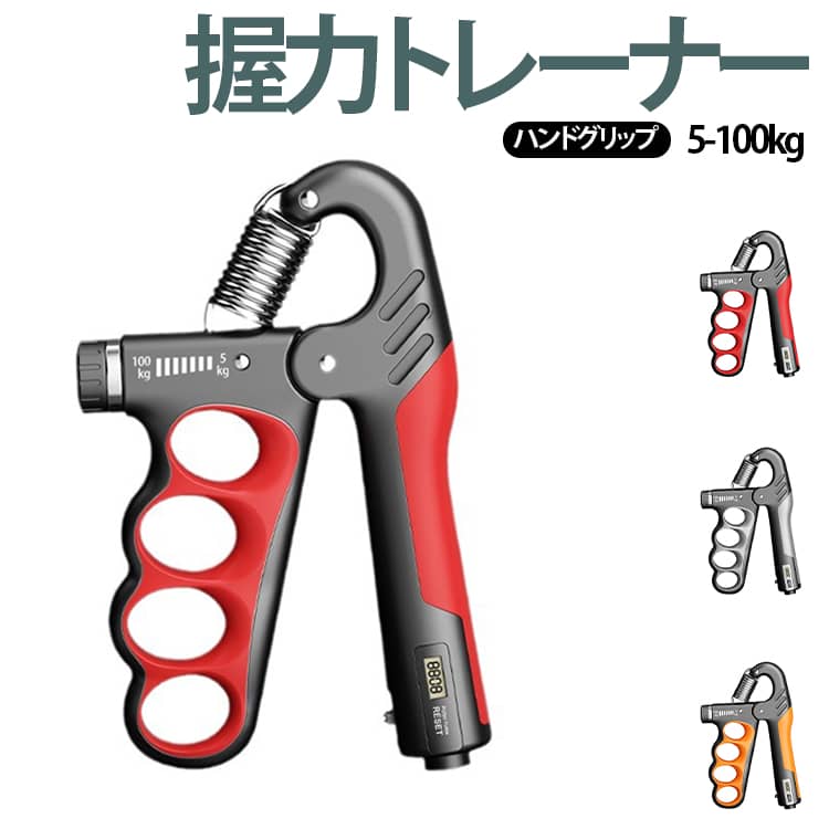 Rakuten - リストトレーナー 握力トレーナー 高強度 手・指・前腕筋力強化 ハンドグリップ 握力トレーニング アームバー 握力トレーナー 5-100kg 負荷調整 計数 筋トレ リハビリ 握力計 ストレス解消 送料無料 フィットネス