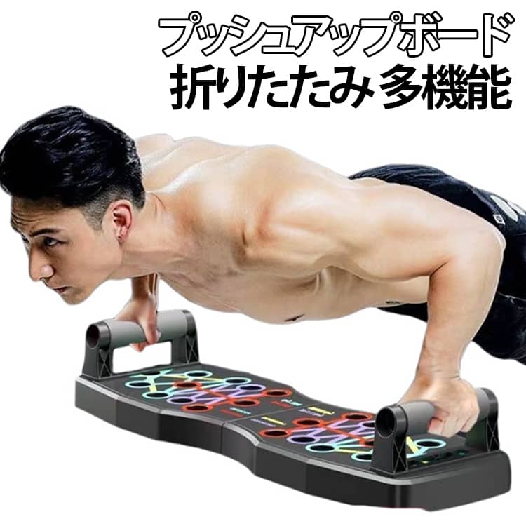 筋トレ 肉体改造 プッシュアップバー 多機能 プッシュアップボード 腕立て伏せ バ...