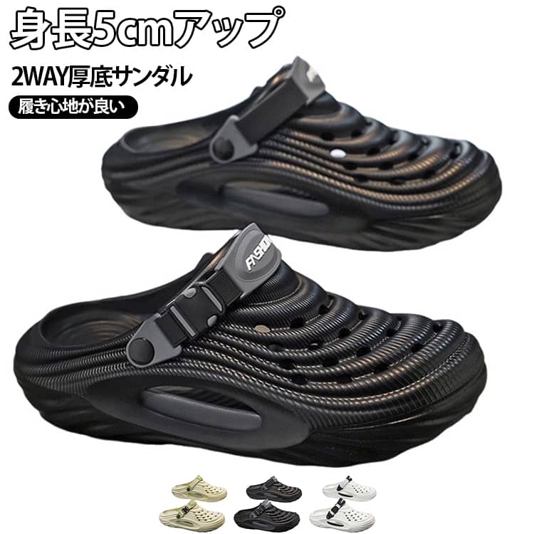 Rakuten - クロッグサンダル メンズサンダル 2WAY サボサンダル EVA 軽量 厚底サンダル アーチサポート アウトドア スリッポン サボ 身長5cmアップ メンズ 通気性 防滑 男女兼用 23cm~27cm 送料無料 グリーン ブラック