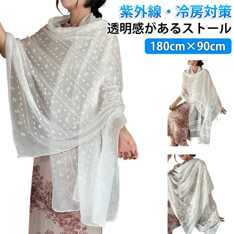 Rakuten - 夏 ストール 羽織り UVカット 日よけ 綺麗 UVカット 花柄 マフラー カーディガン 大判 夏用 無地 レディース 紫外線対策 ナチュラル 日除け 冷房対策 送料無料 春 秋 体型カバー 透け感 きれいめ おしゃれ ストール 母の日 ギフト