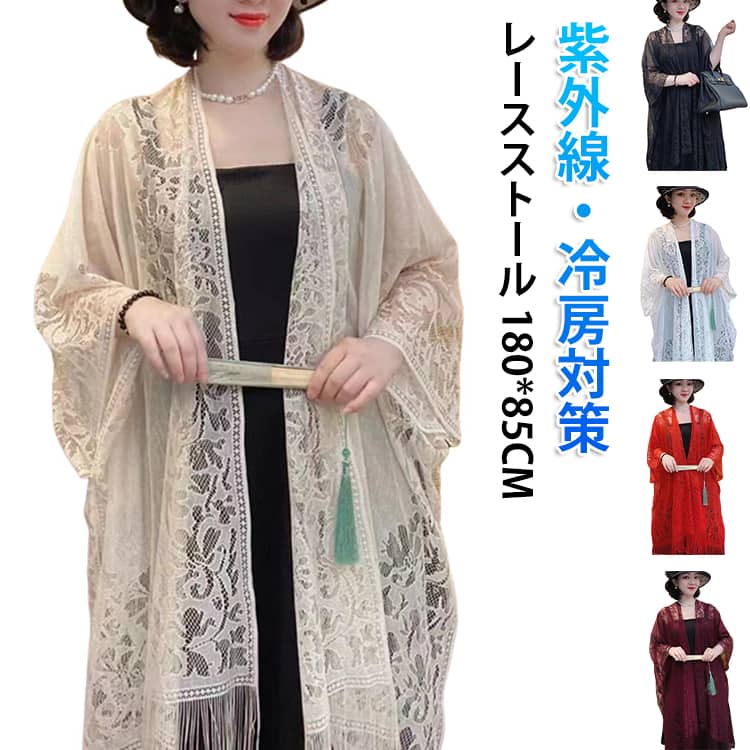 Rakuten - レディース 180*85CM 薄手 ストール 夏 夏 ショール 刺繍 カーディガン 冷房対策 uvケア 大判 紫外線対策 体型カバー 春夏 uvカット マフラー 春 大判ストール 羽織 女性 きれいめ 大人 ストール 薄手 透け感 高級感 ギフト