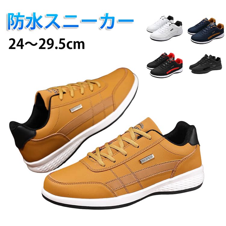 Rakuten - 運動靴 カジュアルシューズ レースアップ メンズ 防水スニーカー 撥水 ウォーキングシューズ 軽量 厚底 革靴 幅広 スニーカー 合皮 紳士靴 ゴルフ ランニング ビジネス 歩きやすい スポーツ 雨対策 通勤 通学 中学生 大きいサイズ