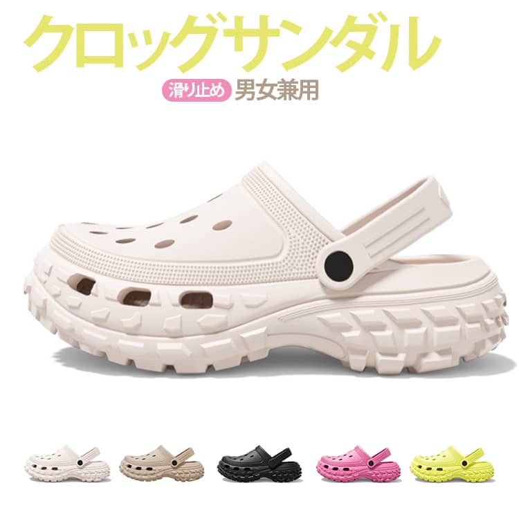 Rakuten - サンダル メンズ 滑り止め レディース クロックス風 クロッグサンダル サボサンダル 夏用 柔らかい スポーツサンダル ファッション サンダル 厚底 外出履き アウトドア おしゃれ 軽量 ビーチサンダル レジャー 履きやすい 穴あき 通気性