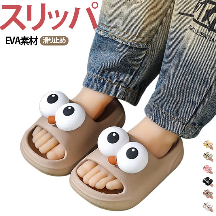 Rakuten - 室内履き ルームシューズ キッズ 軽量 スリッパ サンダル 部屋用 女の子 男の子 厚底 子供靴 滑り止め シャワーサンダル 滑り止め 柔らかい スリッパ 可愛い 洗える ベランダ 水遊び 夏用