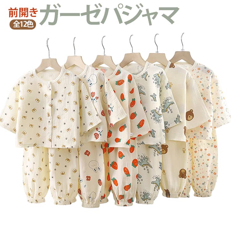 肌にやさしいガーゼ素材のパジャマ。Wガーゼ素材でさらっと快適な着心地。通気性・吸水性に優れ夏でも快適。丸首デザインでスッキリ着用。敏感肌のお子様にも安心のガーゼ100％。お子さまの寝汗もしっかり吸収。涼しく可愛いデザインでお部屋着におすすめです。 サイズ 80 90 100 110 120 130 140 サイズについての説明 ※サイズ表の実寸法は商品によって1-3cm程度の誤差がある場合がございます。 素材 綿 色 セット01 セット02 セット03 セット04 セット05 セット06 セット07 セット08 セット09 セット10 セット11 セット12 備考 ●サイズ詳細等の測り方はスタッフ間で統一、徹底はしておりますが、実寸は商品によって若干の誤差(1cm〜3cm )がある場合がございますので、予めご了承ください。 ●商品の色は、撮影時の光や、お客様のモニターの色具合などにより、実際の商品と異なる場合がございます。あらかじめ、ご了承ください。 ●製品によっては、生地の特性上、洗濯時に縮む場合がございますので洗濯時はご注意下さいませ。 ▼色味の強い製品によっては他の衣類などに色移りする場合もございますので、速やかに（脱水、乾燥等）するようにお願いいたします。 ▼生地によっては摩擦や汗、雨などで濡れた時は、他の製品に移染する恐れがございますので、着用の際はご注意下さい。 ▼生地の特性上、やや匂いが強く感じられるものもございます。数日のご使用や陰干しなどで気になる匂いはほとんど感じられなくなります。