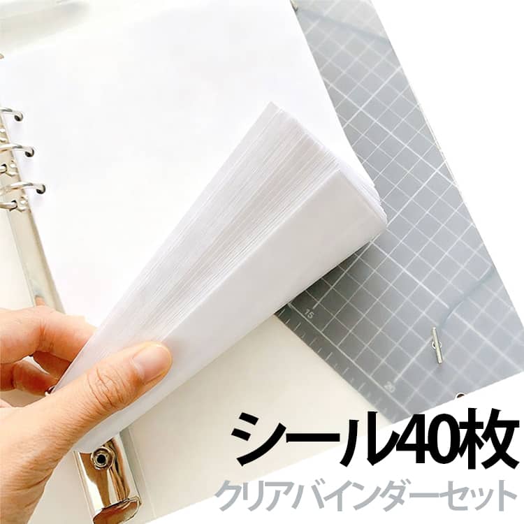 Rakuten - 両面テープ加工 A5 シール台紙 クリア システム手帳 両面 両面剥離 A4 4穴 透明 クリア手帳 バインダー 剥離紙 DIYデコ リフィルセット コンパクト手帳 シール台紙 貼って剥がせる 6穴リング ノートブック 推し活 オリジナル手帳 軽量 PVCカバー スケジュール帳 シール帳