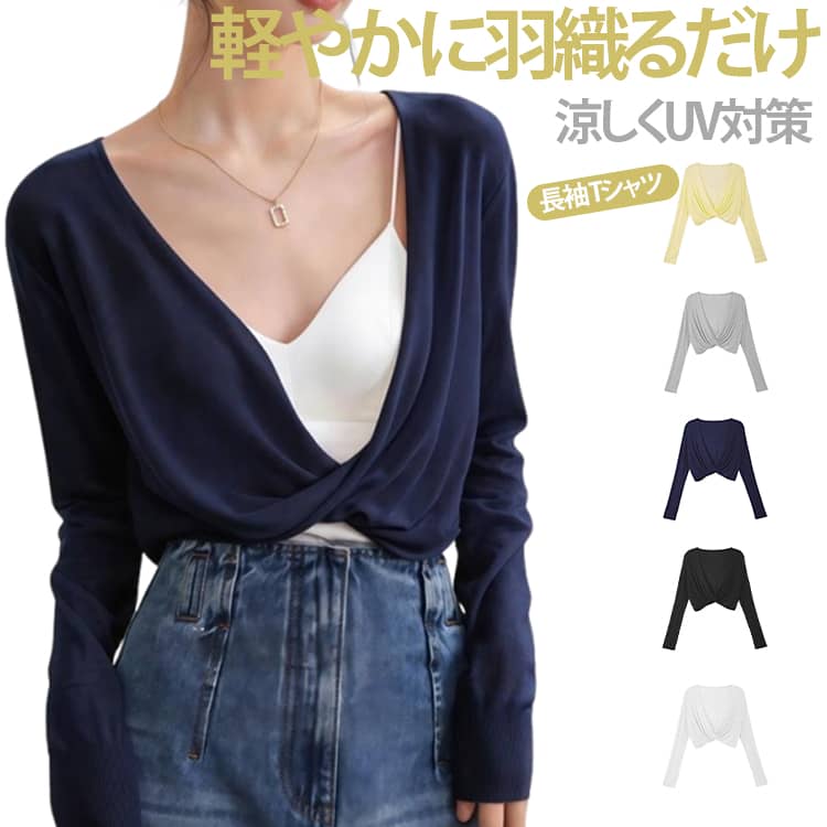 Rakuten - 長袖 ゆったり UVカット 夏 Tシャツ 軽やかに羽織るだけ 長袖 トップス カットソー クロス 軽やかに羽織るだけ 軽量 レディース 通気性 冷房対策 日焼け防止 柔らかい 冷房対策 日よけ 体型カバー 韓国