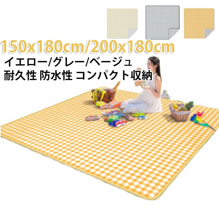 厚手 軽い クッション 防水 アルミシート テント 洗える 大判 レジャーシート ピクニックシート 折りたたみ クッション 収納 軽量 レジャーマット グランドシート キャンプマット インナーマット チェック 大きい アルミ 収納 レジャーシート お花見 ピクニック
