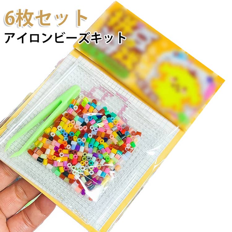 手作り 手芸 手芸 キャラクタービーズセット ハンドメイド ミニ 【6枚セット】 手芸 知育玩具 暇つぶし 【6枚セット】 アイロンビーズキット 趣味 子供 パーツ 手作りおもちゃ ハンドメイドパーツ おうち遊び 誕生日 クリスマス 女の子 男の子 メイキングトイ