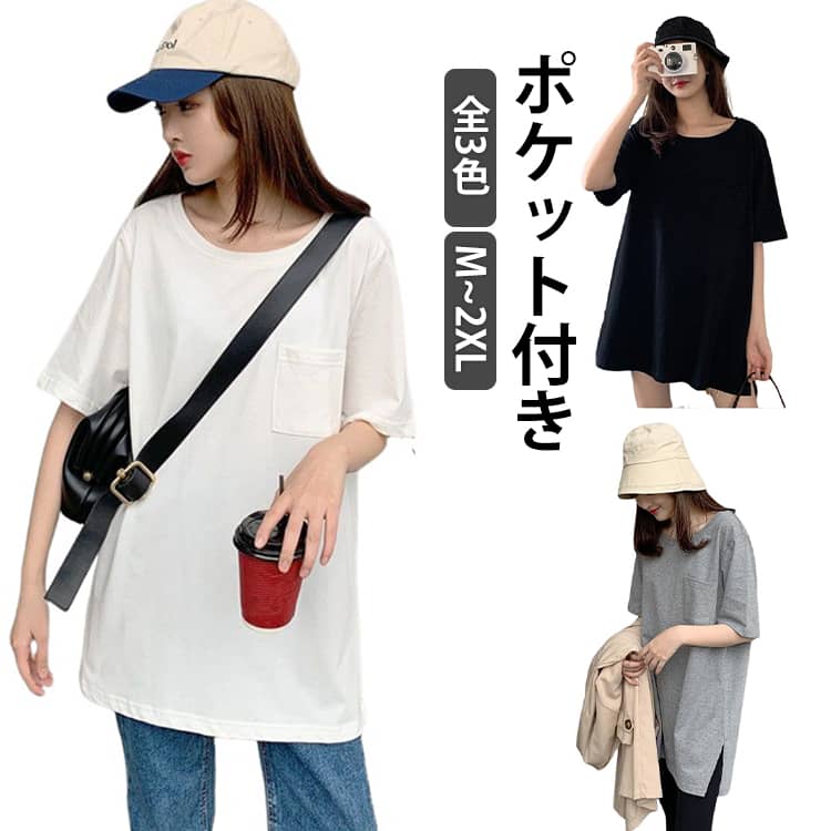 Rakuten - ラウンドネック プルオーバー 半袖 Tシャツ カットソー 丸首 ロング丈 ゆったり カジュアル 綿 ポケット付き 無地 シンプル チュニック 半袖 レディース インナー 重ね着 着回し トップス 着回し レイヤード 半袖Tシャツ ビッグシルエット